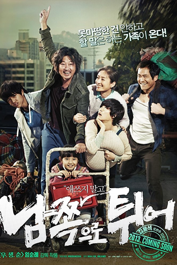 Poster de Filme Para Banda do Sul (2013)