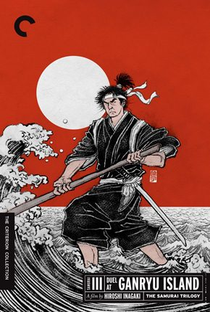 Samurai III: Duelo na Ilha Ganryu - Poster / Capa / Cartaz - Oficial 1
