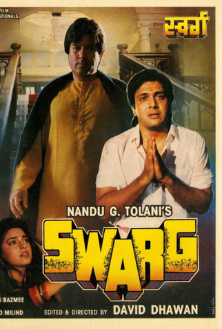 Poster 1 de Filme Paraíso (1990)