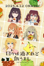 Hibi wa Sugiredo Meshi Umashi (日々は過ぎれど飯うまし)