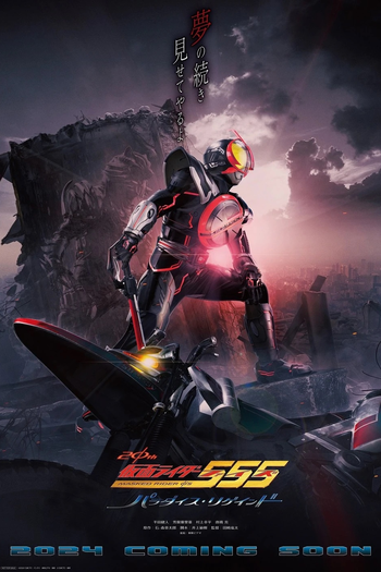 Poster de Filme Kamen Rider Faiz: Paraíso Reconquistado (2024)