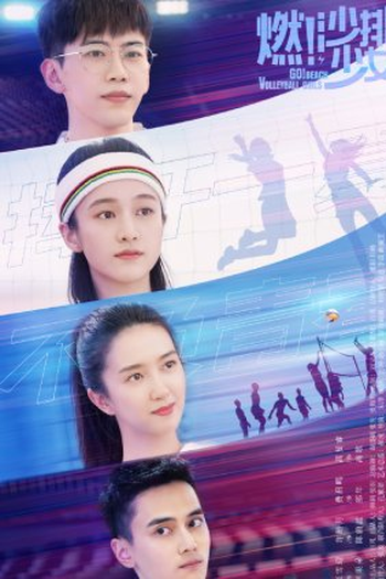  de Série Go! Beach Volleyball Girls (2024)