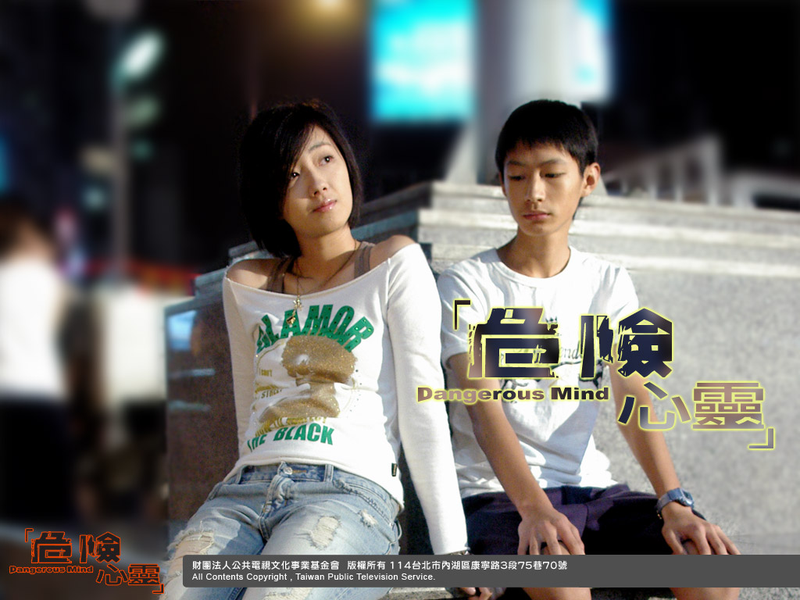 Foto 7 de Dangerous Mind