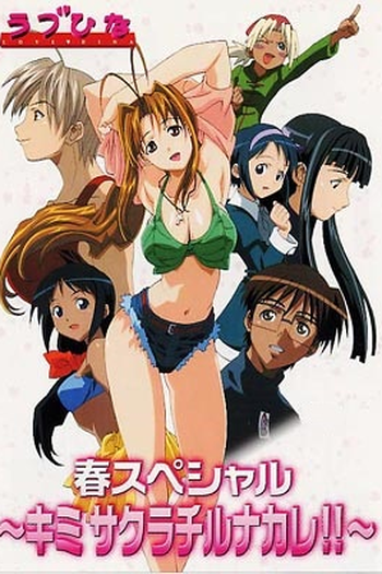  de Filme Love Hina: Especial de Primavera (2001)