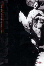 História Escrita Com Água (Mizu de kakareta monogatari)