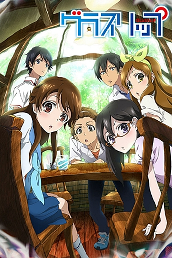  de Série Glasslip (2014)
