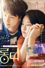 Long Distance (롱디)