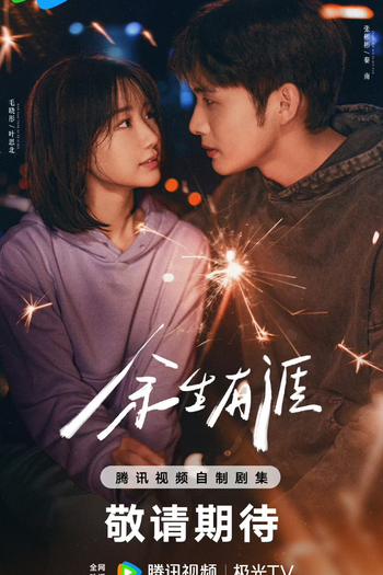  de Série Light Beyond The Road (2025)