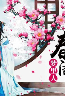 Romance of a Twin Flower - Poster / Capa / Cartaz - Oficial 3