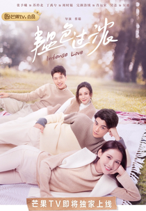 Intense Love (Intense Love)