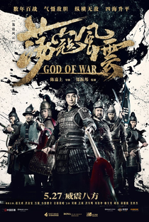 Deus da Guerra - Poster / Capa / Cartaz - Oficial 2