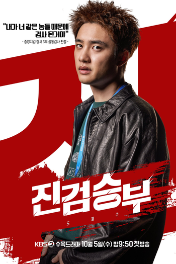  de Série Bad Prosecutor (2022)