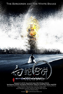 A Lenda do Mestre Chinês - Poster / Capa / Cartaz - Oficial 23