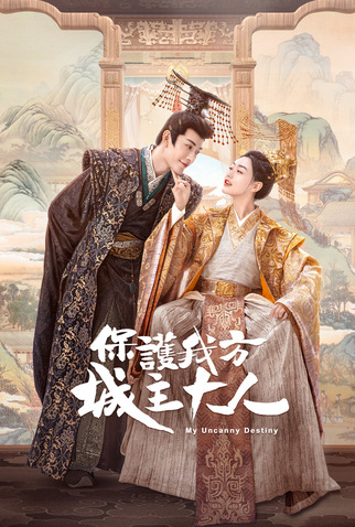 Poster 1 de Série My Uncanny Destiny (2023)