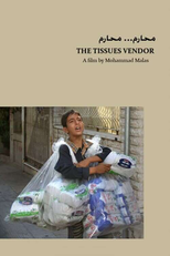 The Tissues Vendor (محارم .. محارم)