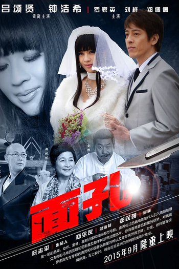  de Filme The Face (2015)