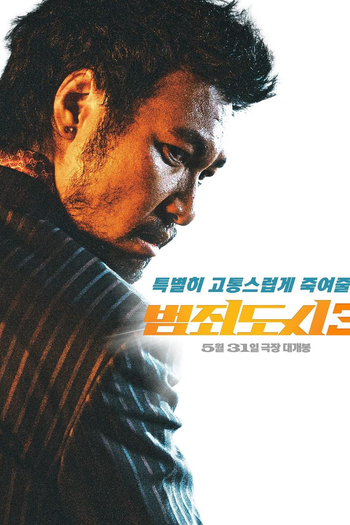  de Filme Força Bruta: Sem Saída (2023)