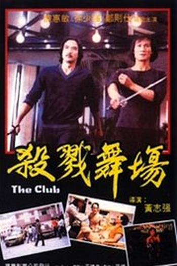 Poster de Filme The Club (1981)