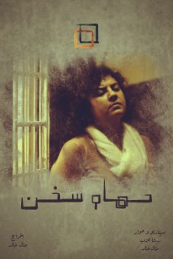 Poster de Filme Trapped (2021)