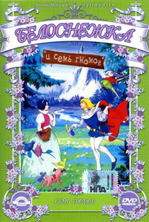 Branca de Neve - Poster / Capa / Cartaz - Oficial 2