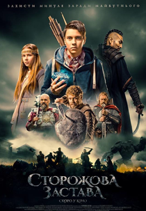 The Stronghold (Storozhova zastava)