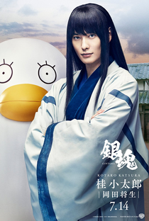 Gintama - Poster / Capa / Cartaz - Oficial 5