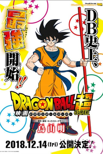Dragon Ball Super: Broly - Poster / Capa / Cartaz - Oficial 4