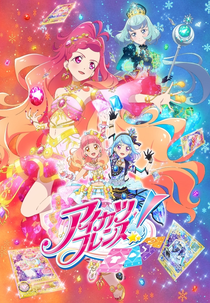 Aikatsu Friends! Kagayaki no Jewel (Aikatsu Friends! Kagayaki no Jewel)