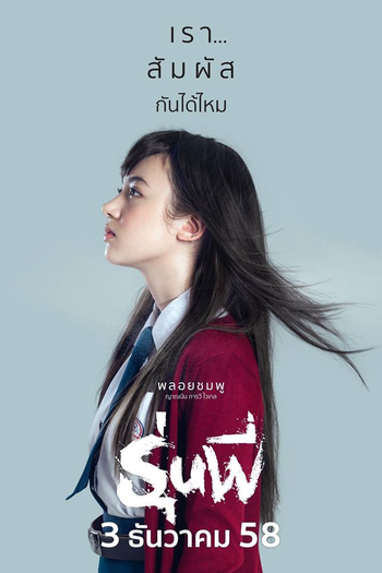  de Filme Runpee (2015)