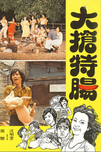  de Filme The Sausage Chase (1978)