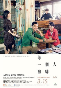 Café. Waiting. Love (Deng yi ge ren ka fei)