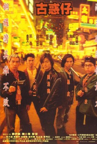 Poster 1 de Filme Young and Dangerous (1996)