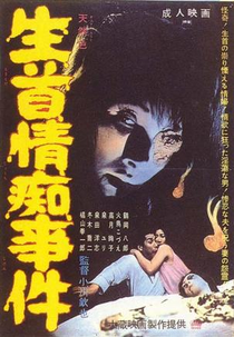 Love Foolery Case for a Severed Head  (Namakubi jochi jiken)