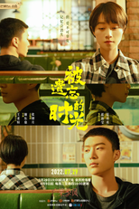 Time Seems To Have Forgotten (男朋友典当行)