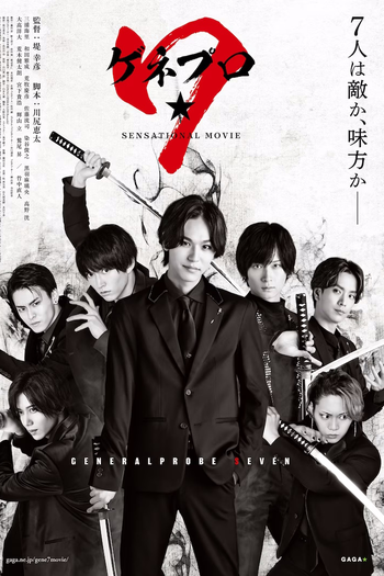 Poster de Filme GenePro★7 (2023)