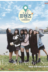 The Friends In Adriatic Sea (The 프렌즈 in 아드리아 해)