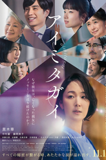 Aimitagai (アイミタガイ)