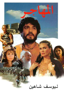 Al-mohager (Al-mohager)