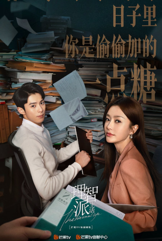 Poster 1 de Série The Rational Life (2021)