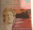 Macintosh Plus ‎– Floral Shoppe
