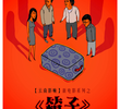The Case