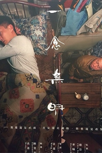  de Filme Mad World (2016)