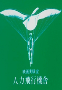 Labyrinth Tale (迷宮譚)