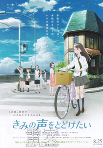Your Voice (Kimi no Koe wo Todoketai)