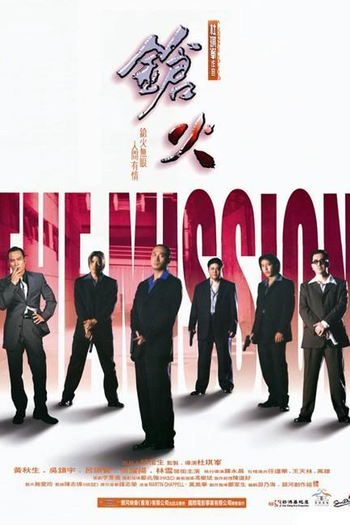 Poster de Filme The Mission (1999)