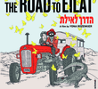 The Road to Eilat