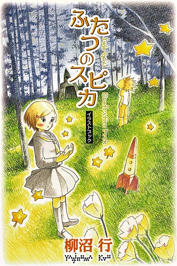  de Série Twin Spica (2003)