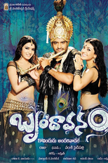 Brindavanam (Brindavanam)