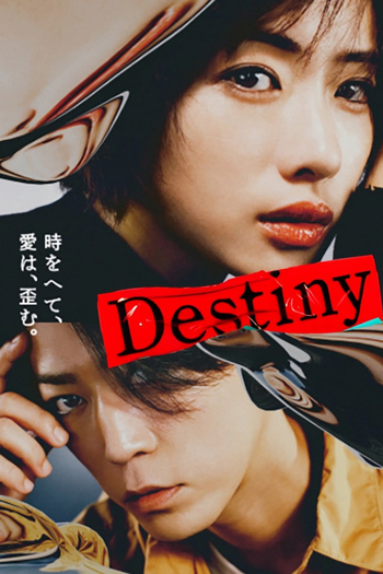 Poster de Franquia Destiny (2024)