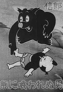 O Urso Trapaceiro (Kuma ni Kuwarenu Otoko)